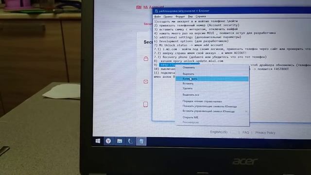 РАЗБЛОКИРОВКА ЗАГРУЗЧИКА ЛюБоГо Xiaomi 2019 смотреть онлайн