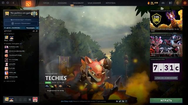 Dota 2: Лучший ч смотреть онлайн