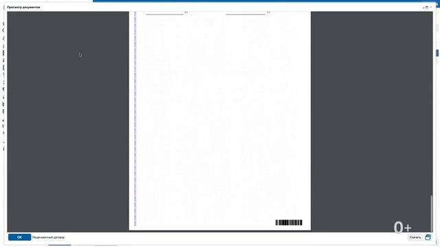 Как автоматизировать документооборот с помощью СЭД Flexbby One?