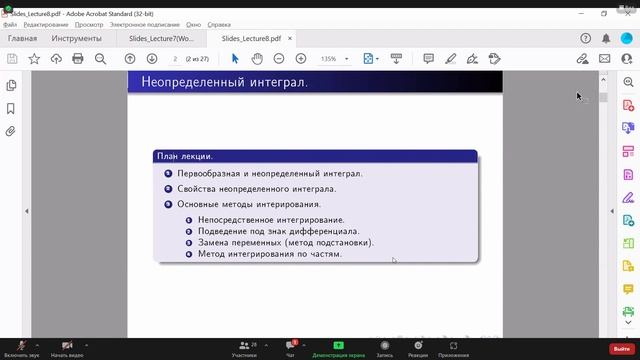 Лекция по МатАнализу 2 03.11.2022 смотреть онлайн
