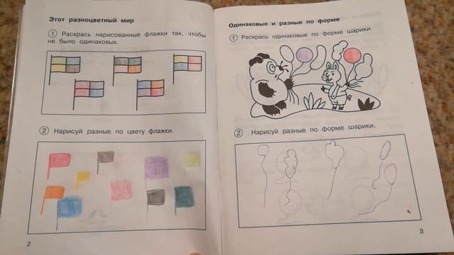 Что задают первоклассникам на дом? смотреть онлайн