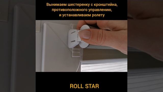 ROLL STAR установка тканевой ролеты "День-Ночь" смотреть онлайн