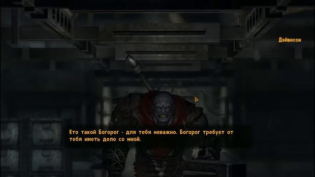 Давай полетаем - Fallout New Vegas смотреть онлайн