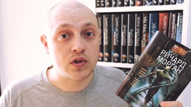 РИЧАРД МОРГАН - ЧЕРНЫЙ ЧЕЛОВЕК / BOOK REVIEW смотреть онлайн