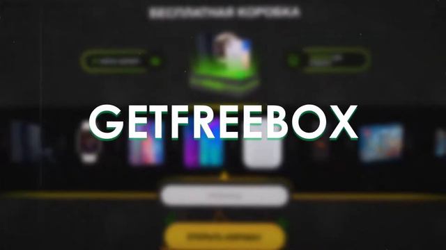 PrizeBox