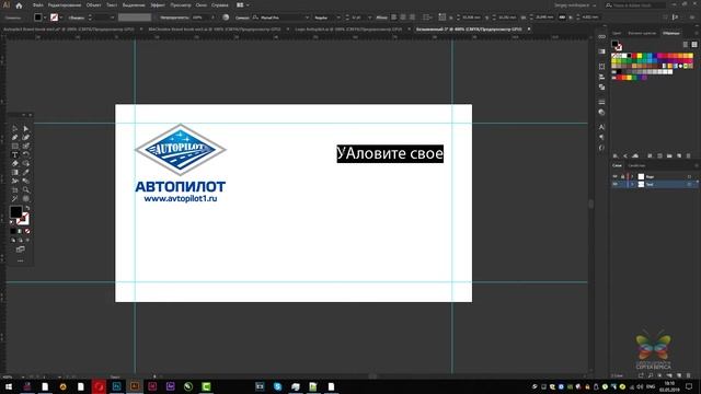 Как сделать визитку в Иллюстраторе? Создание дизайна визитки в Adobe Illustrator. смотреть онлайн