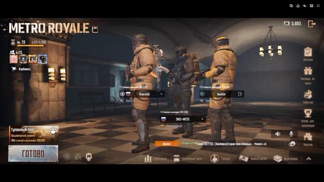 играю с оружий подписчиков!!!МЕТРО РОЯЛЬ!!!ФАРМИМ ЛЯМЫ!!! смотреть онлайн