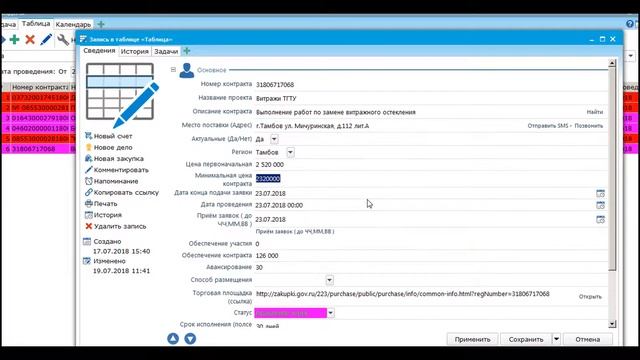 ? Как выиграть тендер на строительство ч 1| 6 торгов на сумму 5,2 млн| Реальный кейс| Секретно ? смотреть онлайн