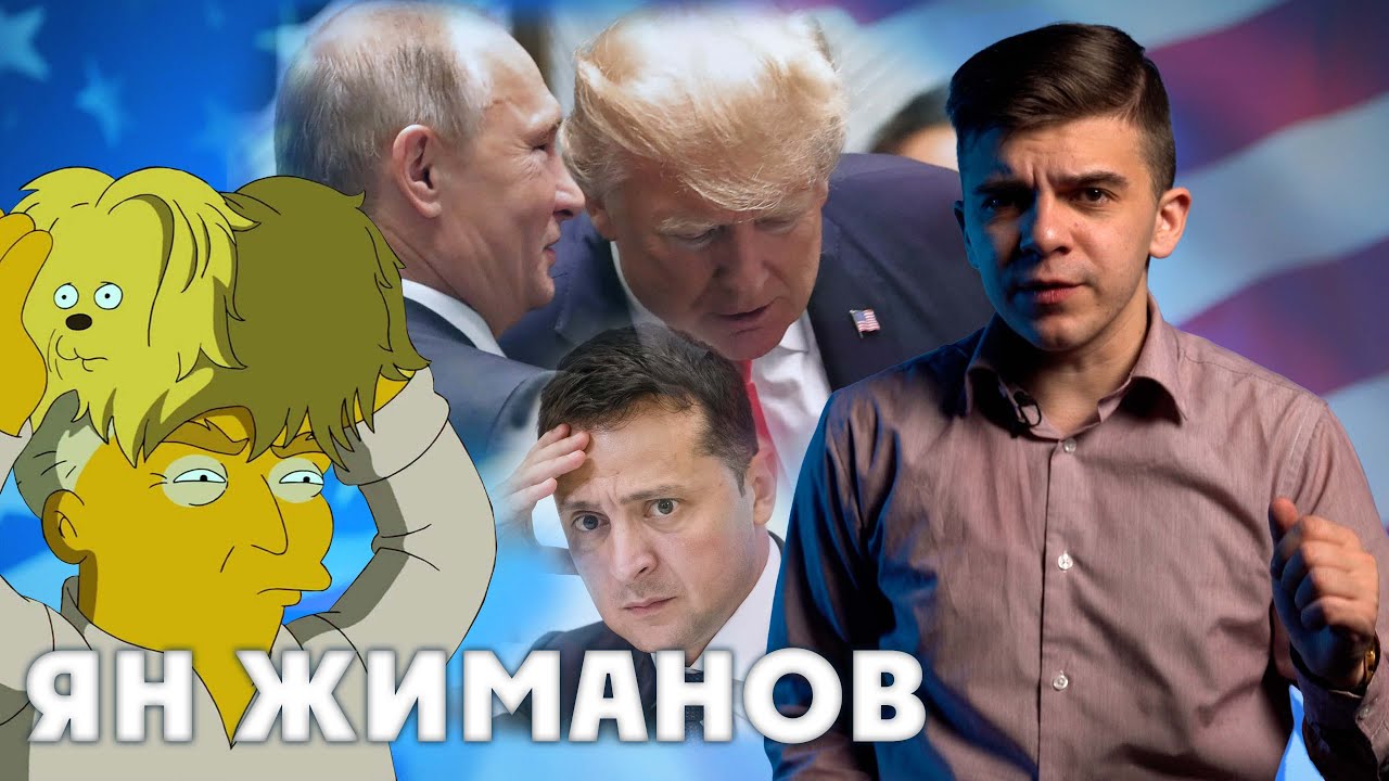 Трамп идет на выборы: что будет в случае если он вновь победит?