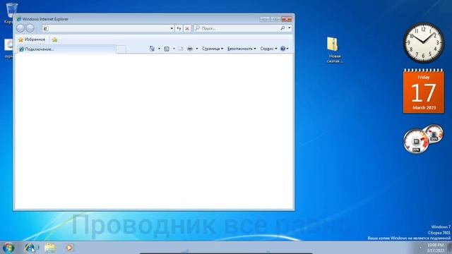 Что будет если запретить доступ к диску C:\ в Windows 7? смотреть онлайн