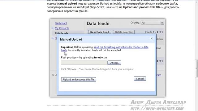 10 2 5 Google Base Видеокурс webasyst от А до Я Как открыть Интернет магазин смотреть онлайн