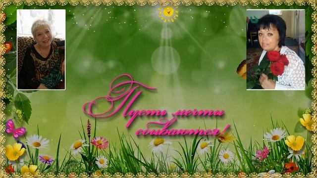 С праздником 8 Марта(друзьям на Одноклассники) смотреть онлайн