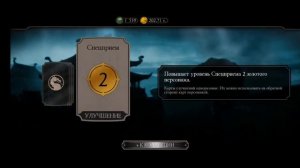 Что делать если не запускается Mortal Kombat Mobaile или как я чуть не потерял аккаунт ?
