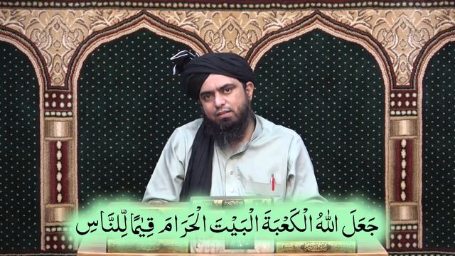 101-Qur'an Class : Surat Al-Maidah (Ayat No. 94 to102) ki TAFSEER (By Engineer Muhammad Ali Mirza) смотреть онлайн