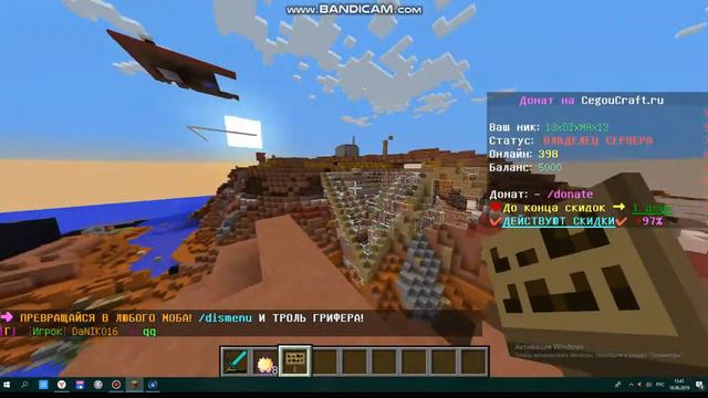 я купил ВЛАДЕЛЬЦА сервера на CegouCraft! смотреть онлайн