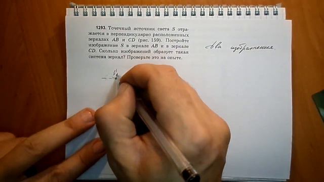 Пёрышкин. Задача 1293 смотреть онлайн
