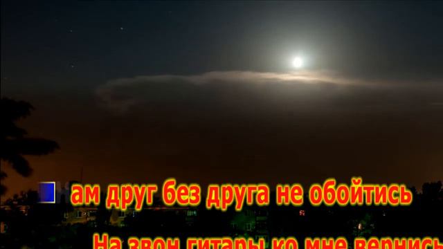 виа Норок-О чём плачут гитары(De ce pling chitarele)-КАРАОКЕ смотреть онлайн
