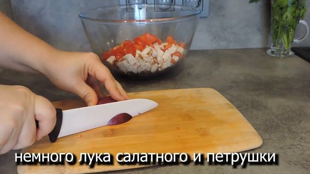 Попробовала салат с фасолью! Настолько вкусный, что делюсь с вами рецептом!