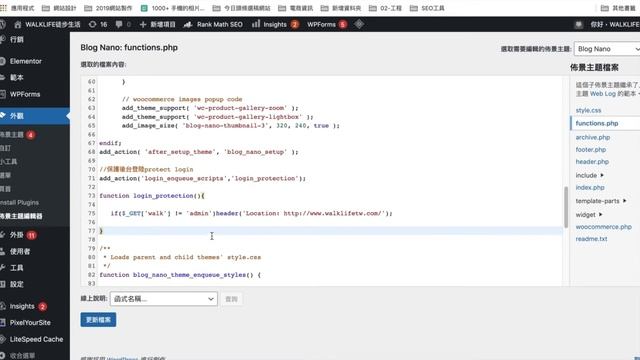 wordpress教學：運用coding修改wp-admin後台頁面（非使用外掛） смотреть онлайн