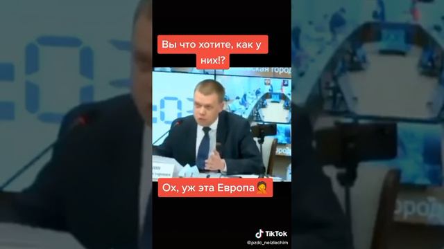 Ох, уж эта Европа смотреть онлайн