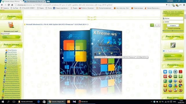 Windows 8.1 Xtreme либо Zver (сборка) Какую выбрать? смотреть онлайн