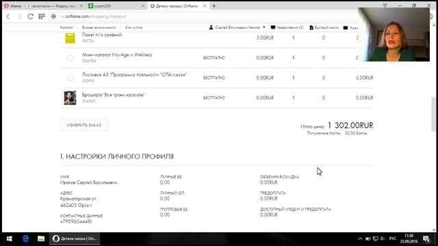 АКТИВАЦИЯ ЛИЧНОГО КАБИНЕТА В 25 ББ смотреть онлайн