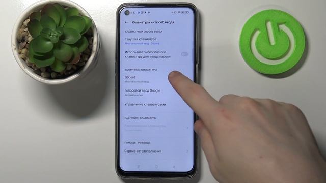 Realme 8i | Как поменять тему клавиатуры на Realme 8i - Настройки клавиатуры Realme 8i