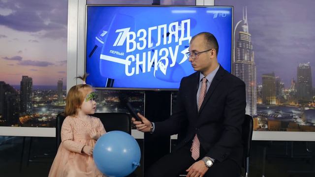 Взгляд Снизу смотреть онлайн