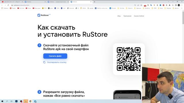 Rustore- Российский магазин приложения для Android