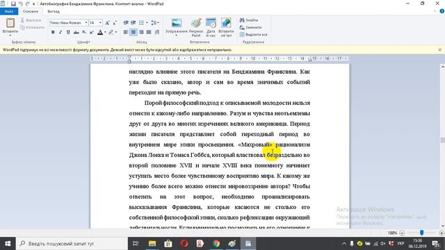 Автобиография Бенджамина Франклина  Контент анализ