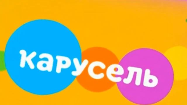 Заставка карусель в эффектах 80 смотреть онлайн