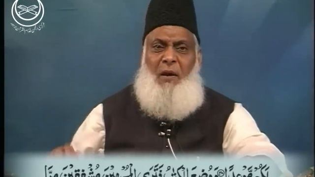 Surah-e-KAHAF Complete By Dr Israr Ahmed - Ashab e Kahf Ka Waqia - Fitna-e-DAJJAL Kya Hai? смотреть онлайн