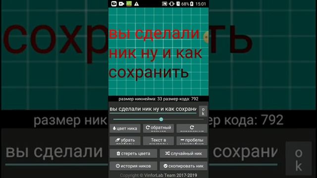 как сделать ник цыетным шрифтом и большими буквами смотреть онлайн