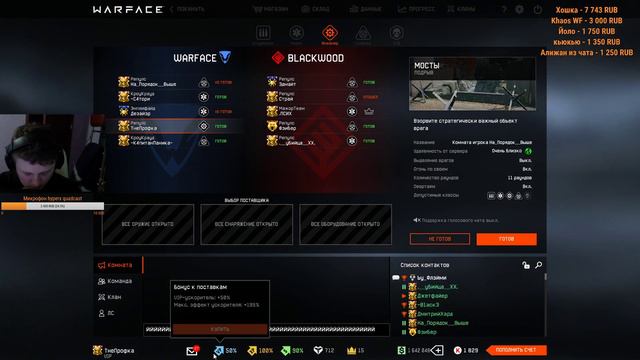Warface stream: Ждем Faceit FPL | ТнеПрофка смотреть онлайн
