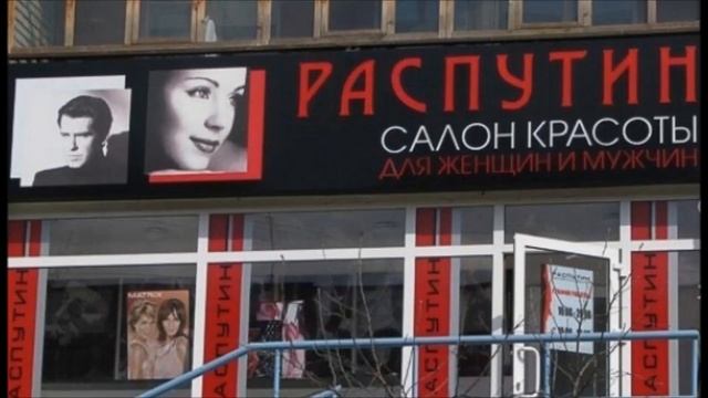 Самые нелепые названия различных заведений смотреть онлайн