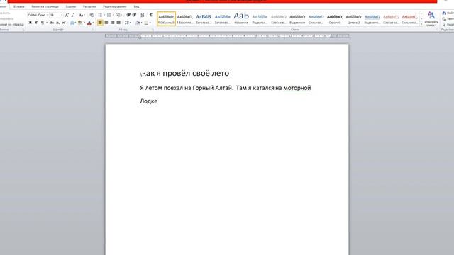 создание текста в программе Word смотреть онлайн