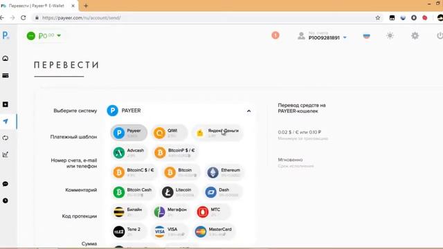 #PAYEER Регистрация Настройки Верификация Обзор личного кабинета Пайер смотреть онлайн