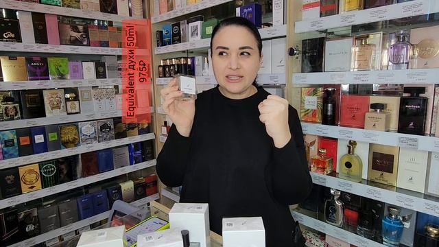 Equivalent номерной парфюм. цветочные ароматы. Тел. +79034390432 #духидляженщин #perfume #fragrance смотреть онлайн