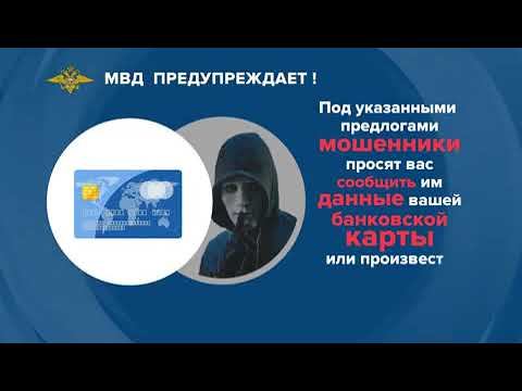 МВД России предупреждает смотреть онлайн