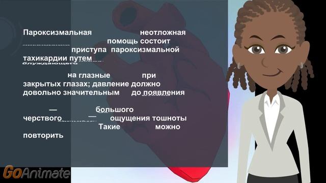 Что вам нужно знать о пароксизмальной тахикардии смотреть онлайн