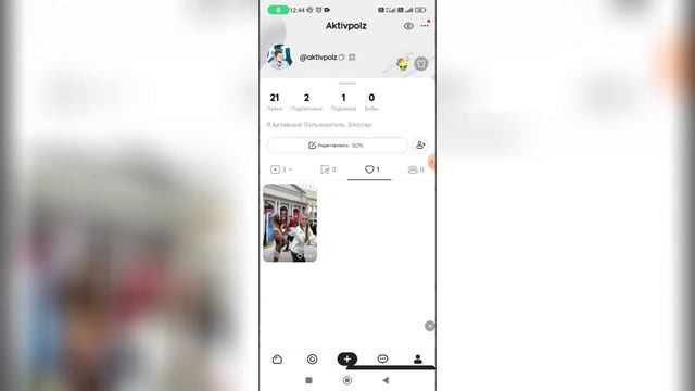 Как очистить лайки в Лайке? смотреть онлайн