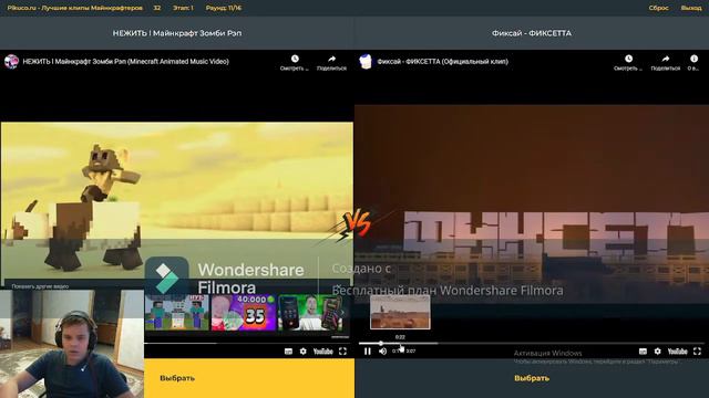ЛУЧШИЕ КЛИПЫ МАЙНКРАФТЕРОВ! ТЕСТ! КАКОЙ КЛИП БУДЕТ ТОП 1? смотреть онлайн