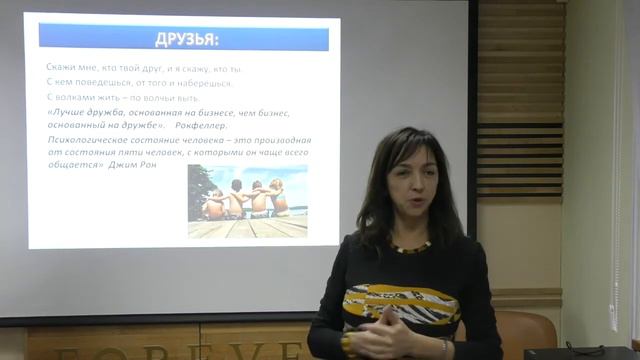 Семинар "Супервайзер+" 21.01.2018 (часть 2) смотреть онлайн