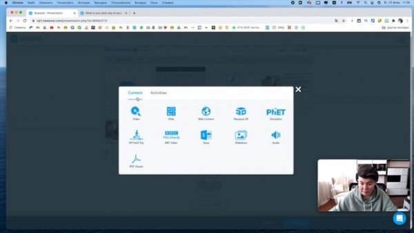 Nearpod | Полный обзор платформы
