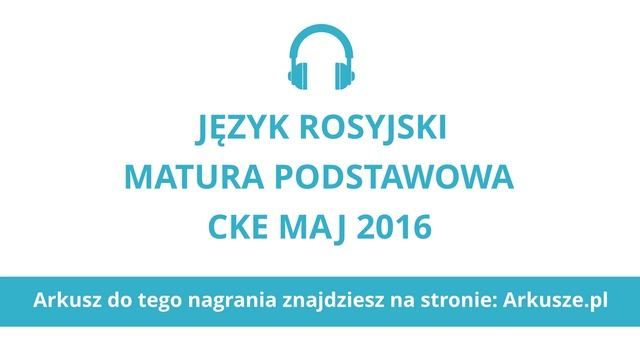 Matura 2016 język rosyjski podstawowy nagranie смотреть онлайн