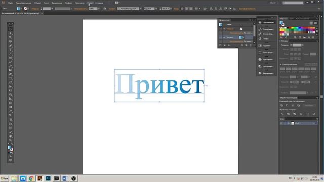 Adobe illustrator как применить градиент к тексту №09 смотреть онлайн