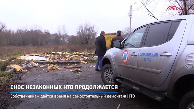 КРТВ. Снос незаконных НТО продолжается смотреть онлайн