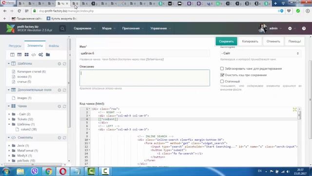 Создание блога на MODX. Часть 3. Работа с Tickets и PdoTools смотреть онлайн
