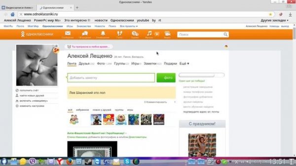 Яндекс Браузер для Linux (запущено под Rosa Linux)