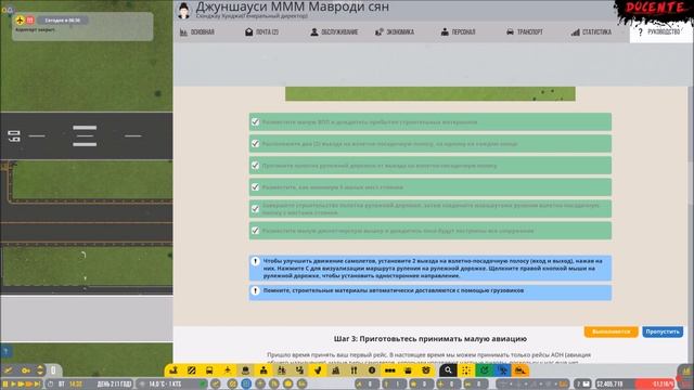 Airport CEO - Обзор Игры ! Как  Построить Аэропорт ?